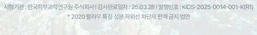 [무기자차/단독증량기획] 토리든 다이브인 무기자차 마일드 선크림 60ml 기획 (+20ml 추가 증정) 상세페이지 33